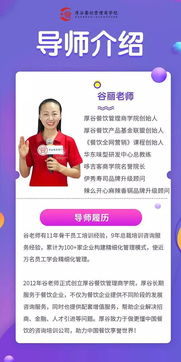 厚谷第99期线下服务活动 餐饮全网营销 上海站开始报名啦