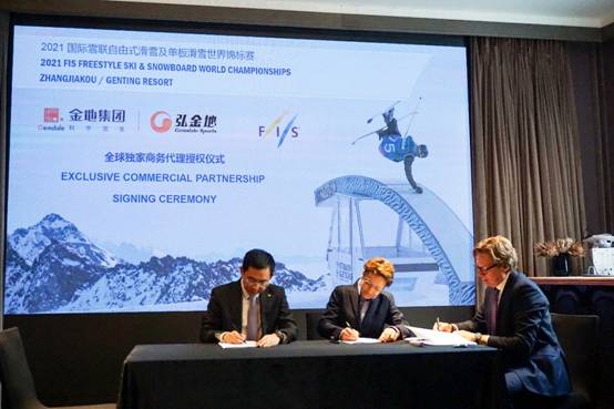 弘金地斩获2021年自由式滑雪及单板滑雪世锦赛全球独家商务代理权开拓业务新领域